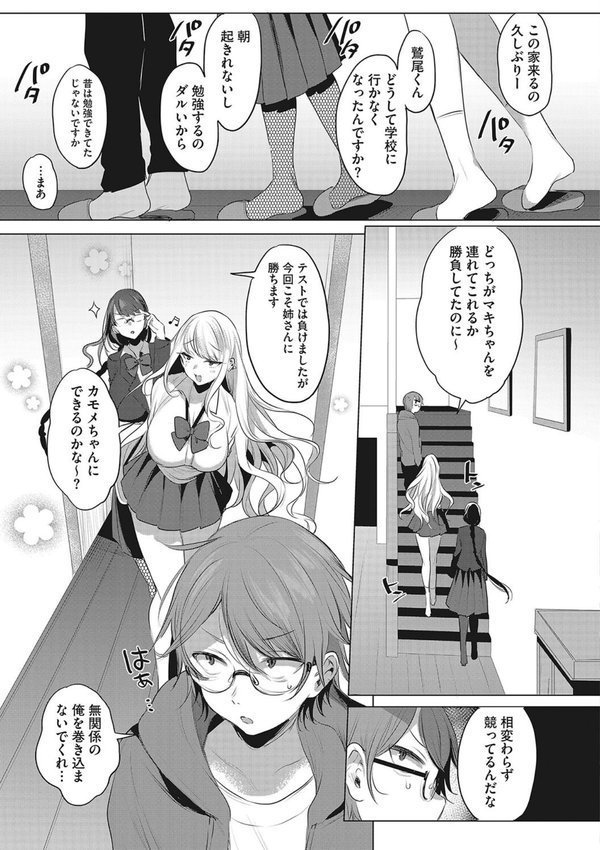 私の全てはあなたのものよ エロ画像 004
