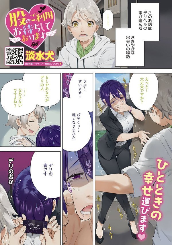 みじかなエロス エロ画像 004