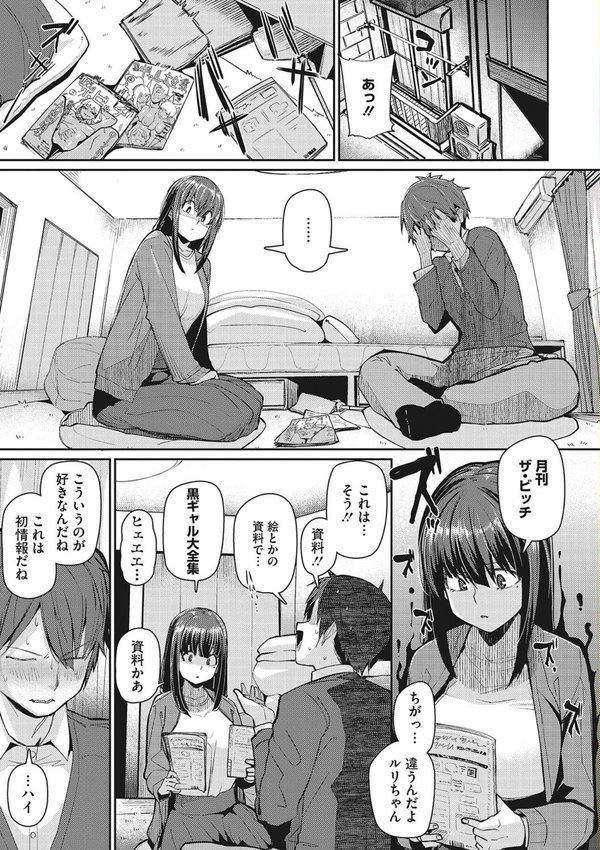 まんまんガールズ エロ画像 004