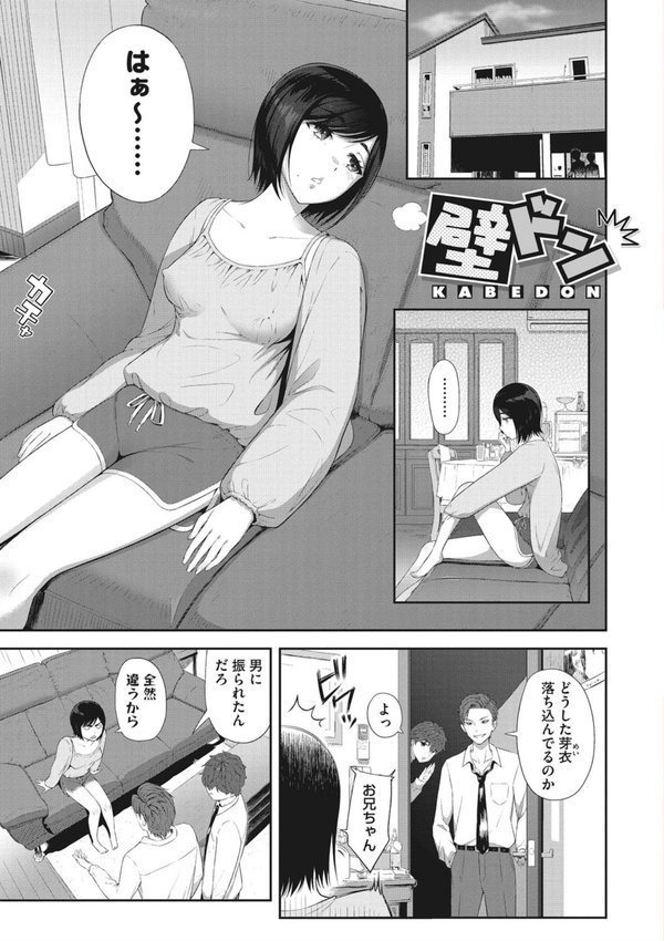 少女たちの欲望 【デジタル特装版】 エロ画像 004