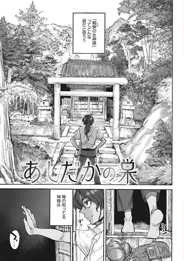 おうまがとき-異種婚姻浪漫譚- エロ画像 004
