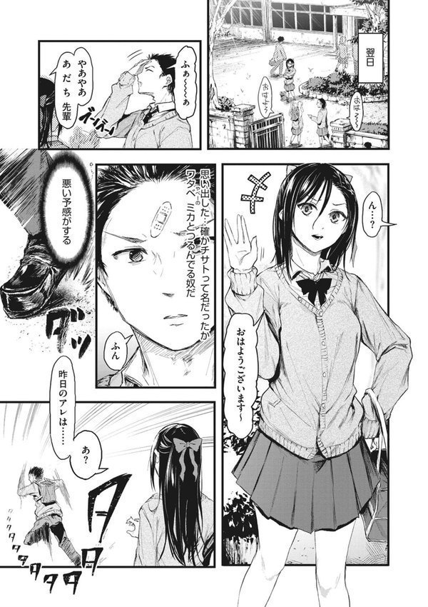 もういっかい！ エロ画像 005