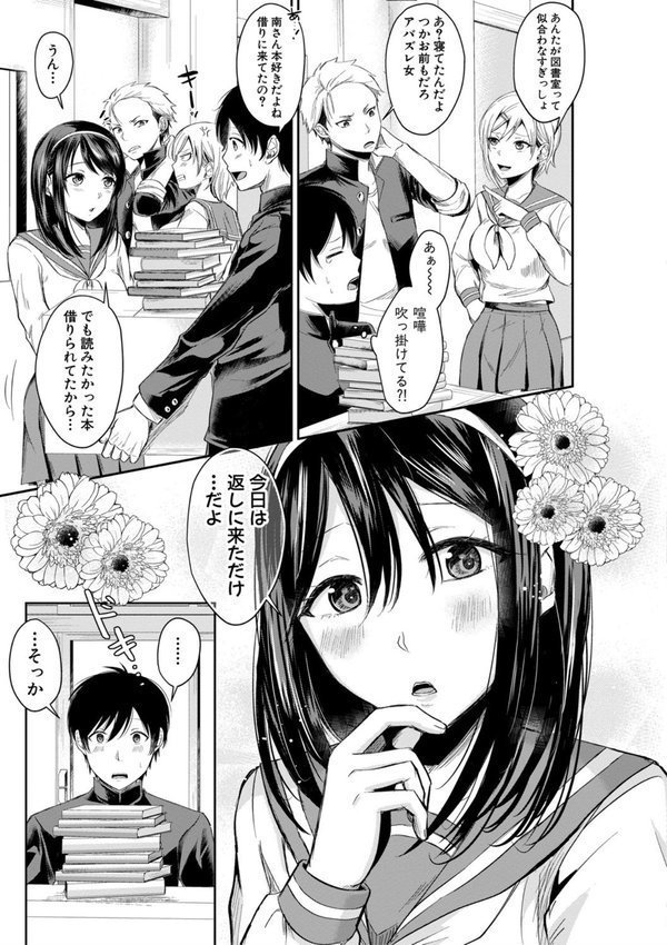 ハメすぎ！学園性活 【FANZA限定】【デジタル特装版】 エロ画像 004