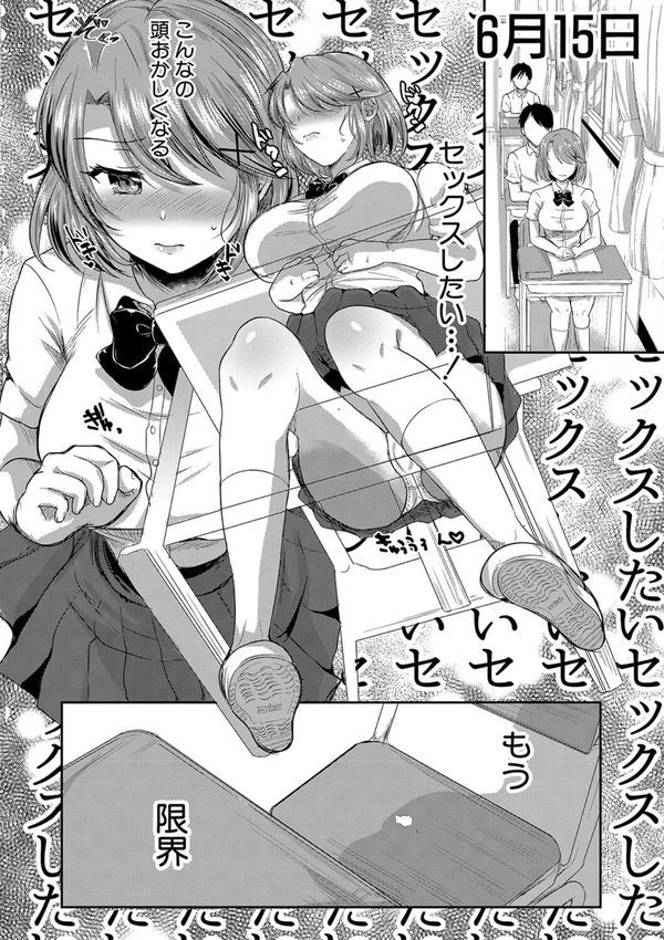 みうみ特典付きダブルパック 【デジタル特装版】『藤咲ひなたは変態ゲス講師に淫乱開発されました。』『お義父さんといっしょ！梓と奈々の8年間』 エロ画像 005
