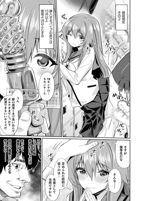 催●学性指導 エロ画像 005