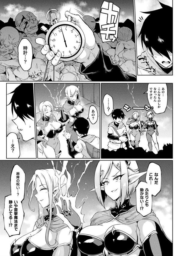 ヒプノアプリ×タイムストップファンタジア エロ画像 005