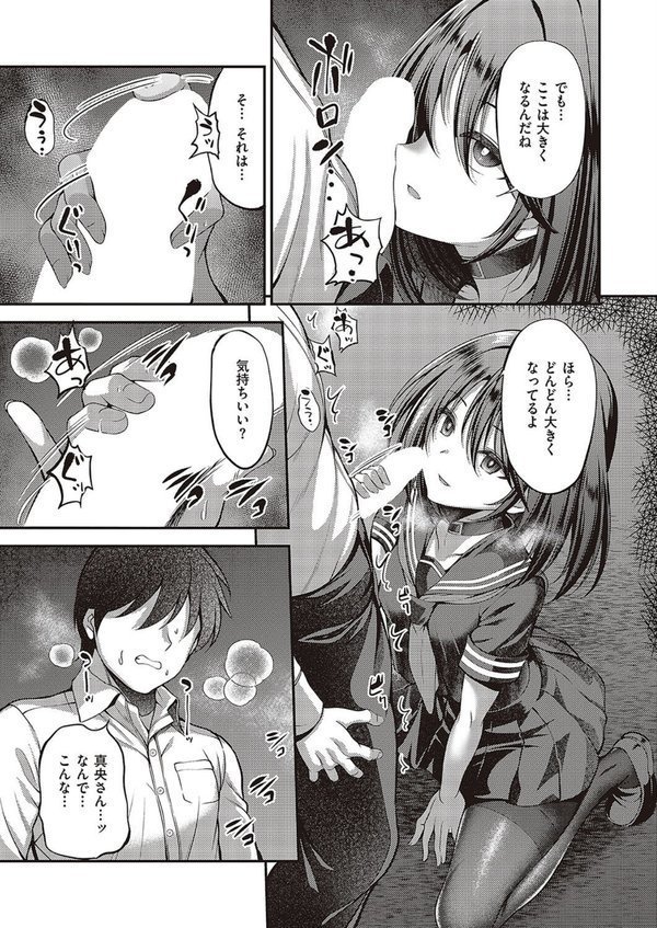 私の在り処2 エロ画像 005
