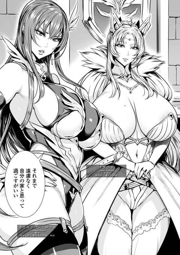 いっぱいイってね 勇者さま エロ画像 005