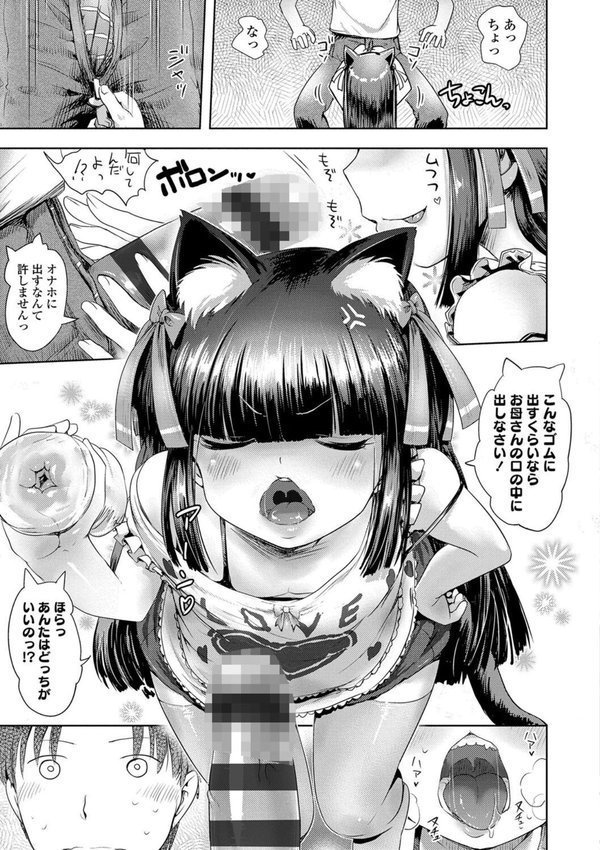 あやかしえにし【FANZA限定特典付き】 エロ画像 005