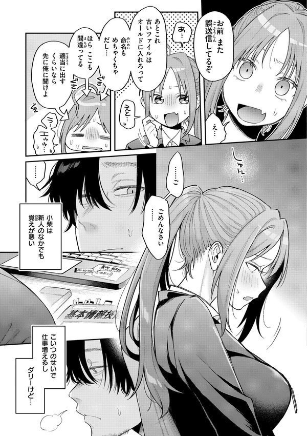 今夜めちゃくちゃになったら エロ画像 005
