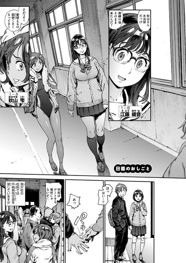 奉仕委員のおしごと・ぷらす【デジタルエディション】 エロ画像 005