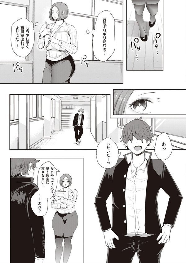 復讐意識支配暗示で思い通りになる女たち【デジタル特装版】 エロ画像 005