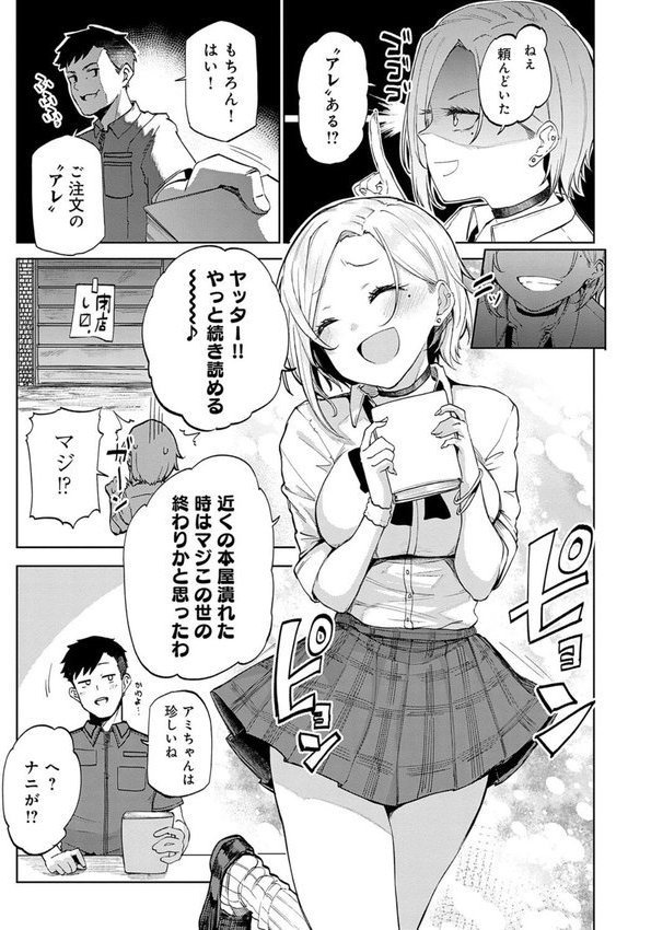 えんじょいはっぴ〜！ 【デジタル特装版】 エロ画像 005