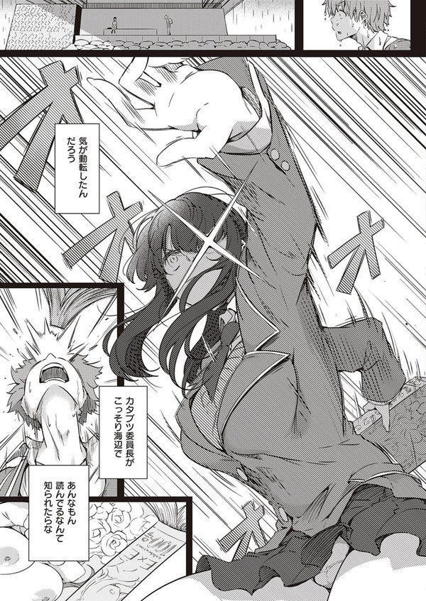 雨は毛布のように エロ画像 005