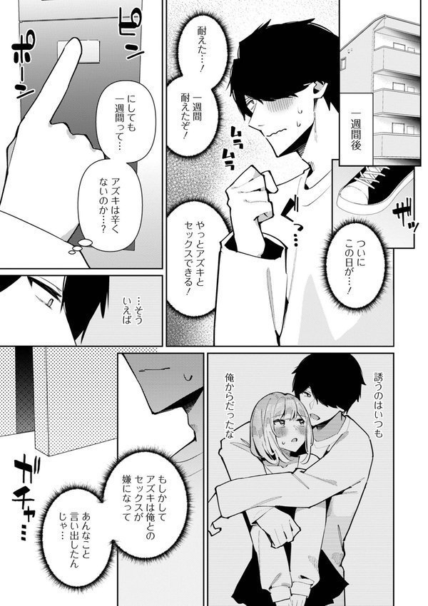 月刊Web男の娘・れくしょんッ！S  Vol.109 エロ画像 005