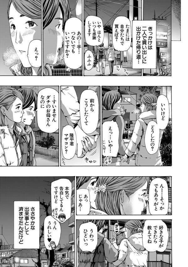 人妻だって…シたい エロ画像 005