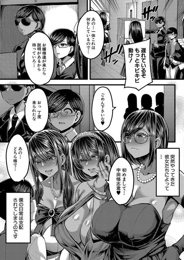 褐色姫と秘密の契約【1話立ち読み付き】 エロ画像 004