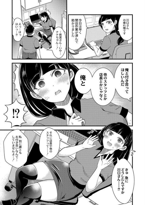私以外で抜いちゃダメ。 エロ画像 005