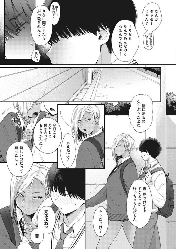 黒ギャルアラカルト エロ画像 005