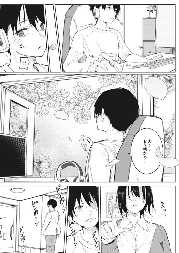 純愛エモーション エロ画像 005
