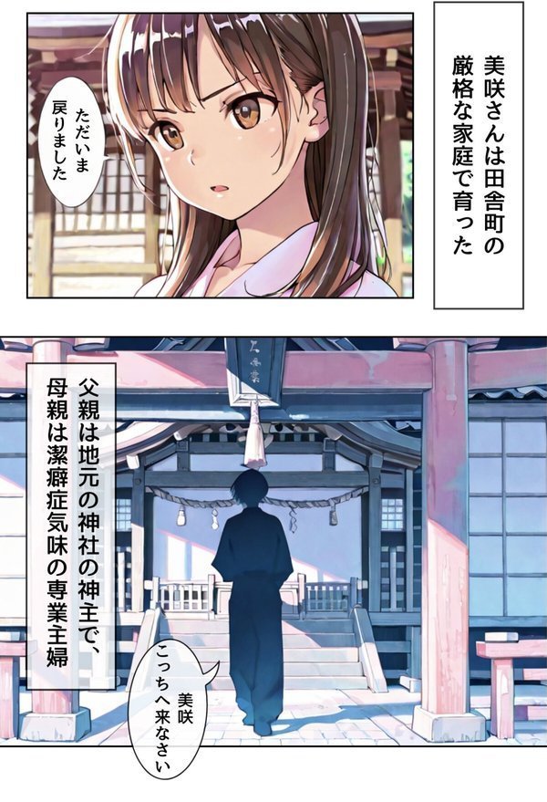 桜のころ、雌（オンナ）になるR指定【分冊版】 エロ画像 005