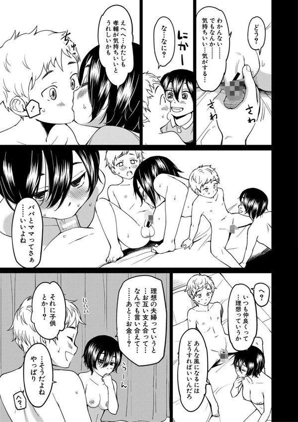 シスターガーデン エロ画像 004