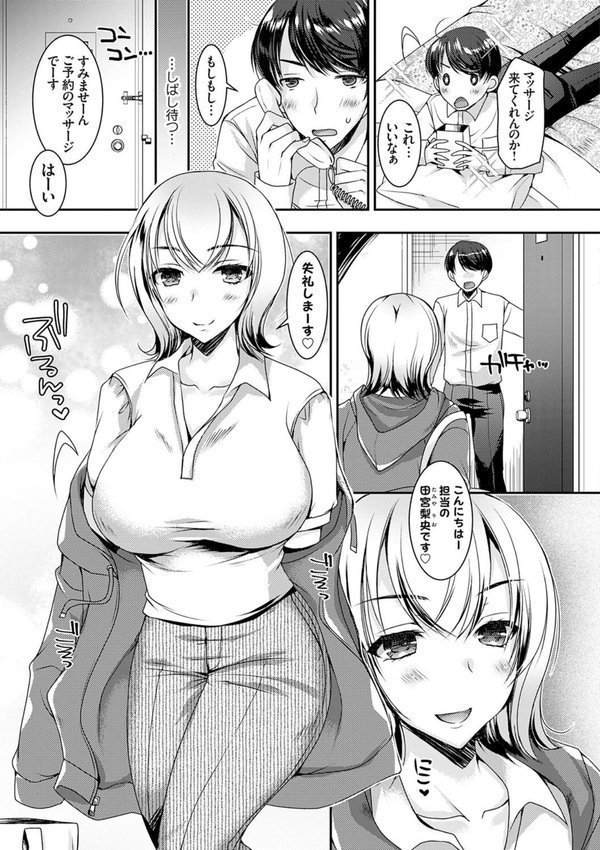 出張不倫 〜ギャル妻は欲求不満〜【デジタル特装版】 エロ画像 005