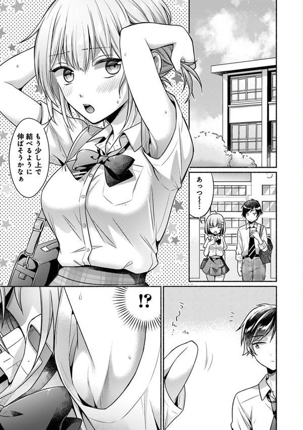 濡れるってこういうことなんだ… 幼馴染とエッチな勉強会 エロ画像 005