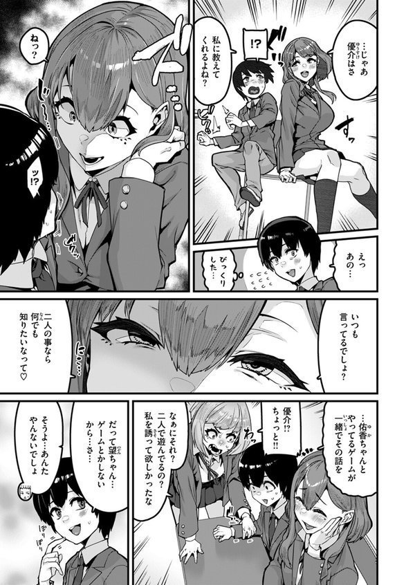 拘束は友達で エロ画像 005