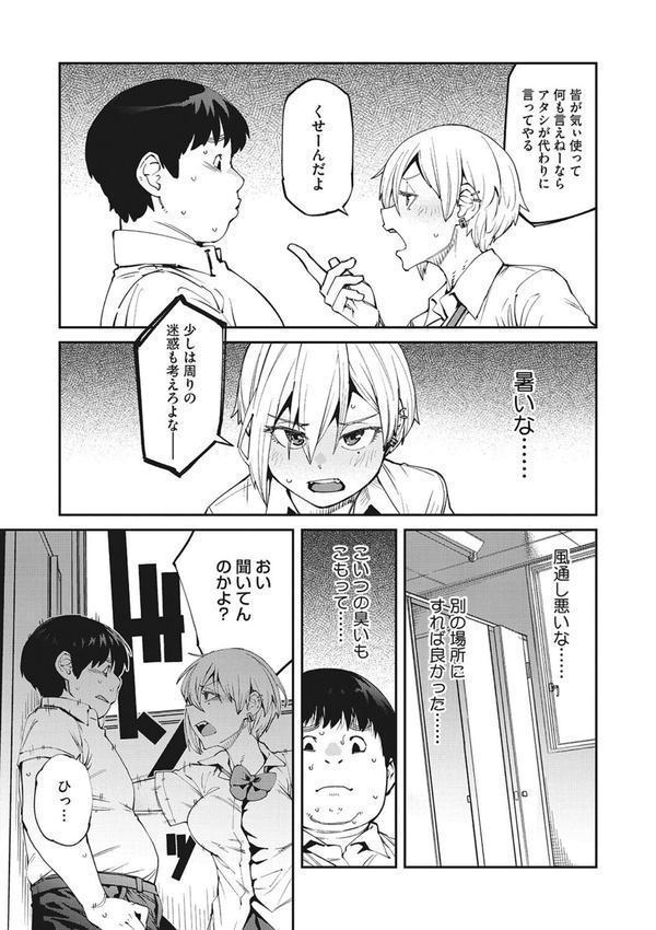 Sweet and Hot エロ画像 005