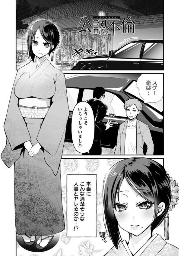公認不倫 エロ画像 004