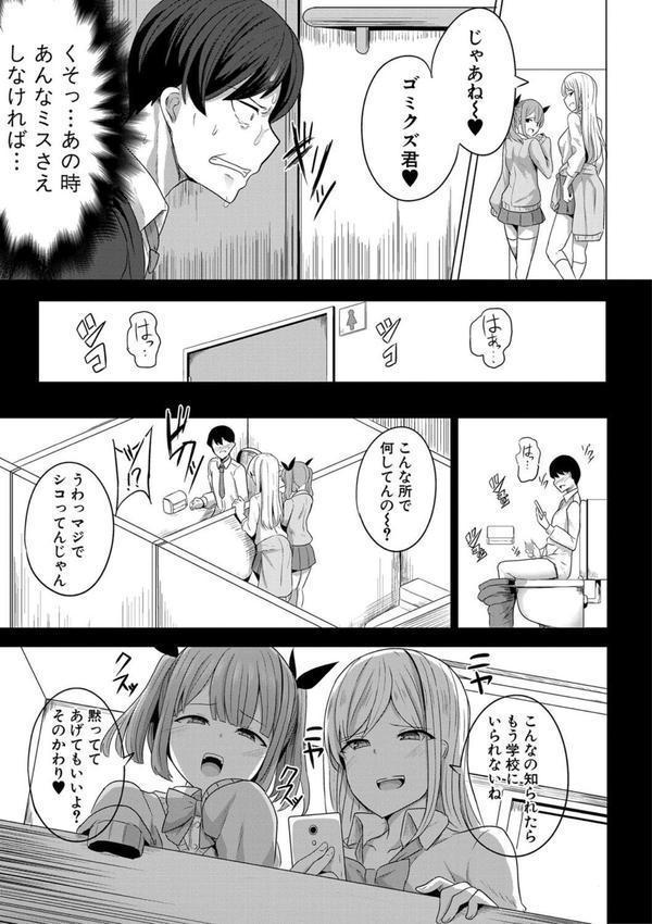 ヒプノリベンジ いじめっ娘たち淫乱肉オナホ化計画【FANZA特装版】【デジタル特装版】 エロ画像 004
