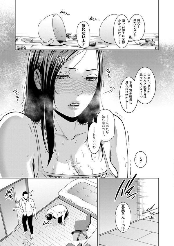 変容する母娘 エロ画像 004