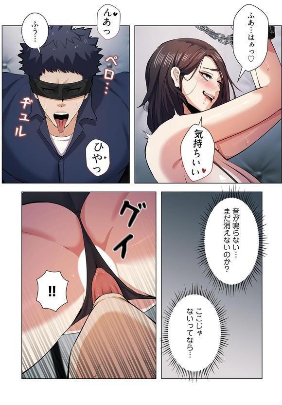 強欲ゲーム（フルカラー） エロ画像 005