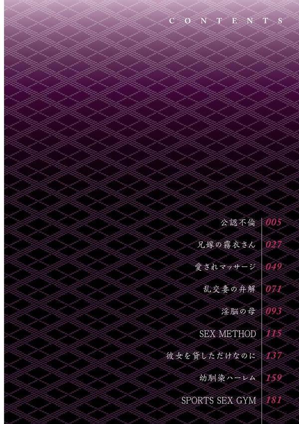 公認不倫 エロ画像 003