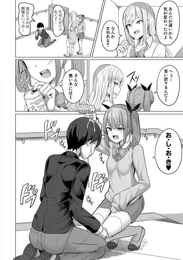 ヒプノリベンジ いじめっ娘たち淫乱肉オナホ化計画【FANZA特装版】【デジタル特装版】 エロ画像 003
