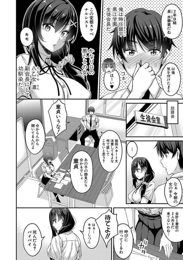 ストップ！！時間停止能力で静止少女達に精子を射精しまくった件 【デジタル特装版】 エロ画像 003