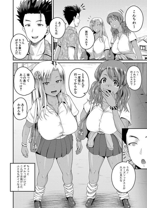いんばいと！ SEXだらけの島ですが何か？【デジタル特装版】 エロ画像 003