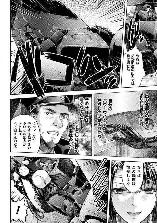 軍属麗奴ツバキ 淫れ散る三戦華 THE COMIC 6話【単話】 エロ画像 004