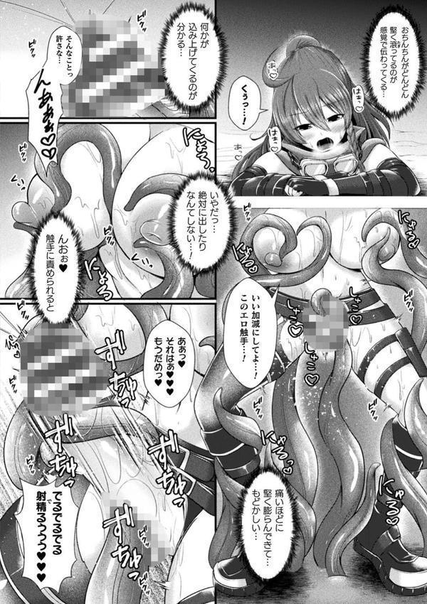 二次元コミックマガジン ふたなり壁竿 壁尻ふたなりヒロイン搾精イキ地獄！ エロ画像 004
