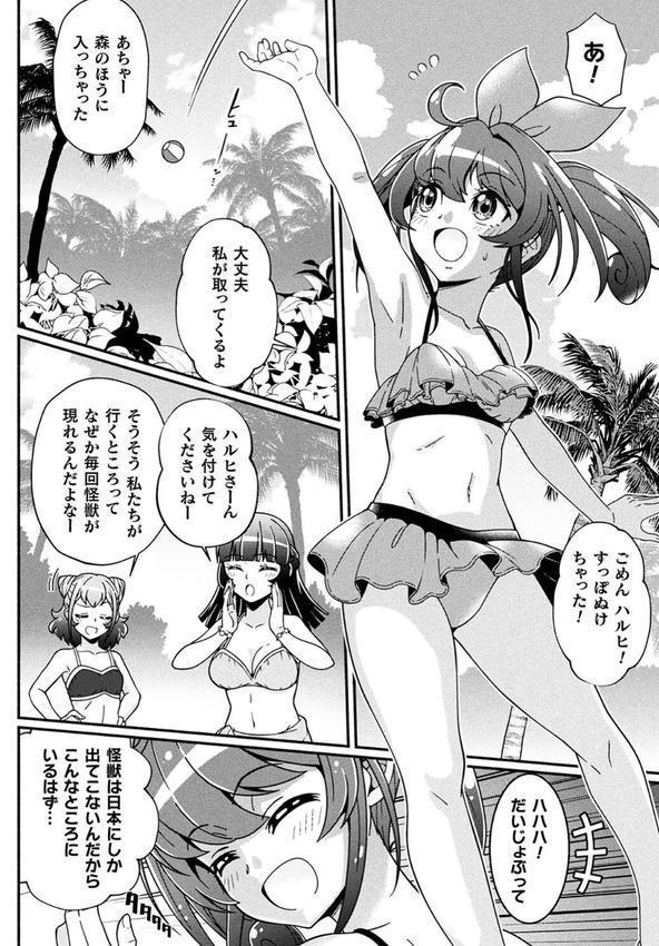 変身×少女×敗北 スーパーH-EROガール大戦 エロ画像 004