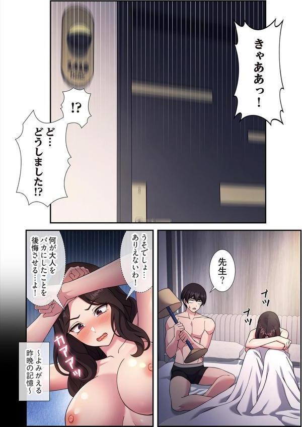 リアル選択肢（フルカラー） 20 エロ画像 004