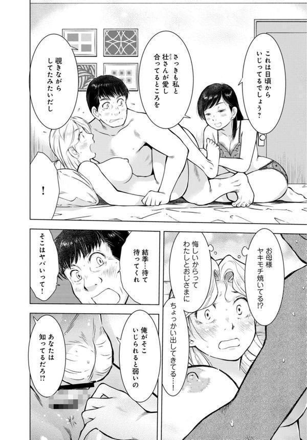 未亡人のとろける恩返し【R18版】【合冊版】 エロ画像 004