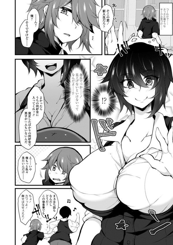 女の子が強（エロ）いッッ◇【デジタル版】 エロ画像 004