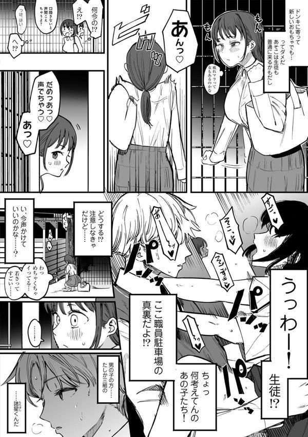 たとえば君が傷ついて 【単話】 エロ画像 004