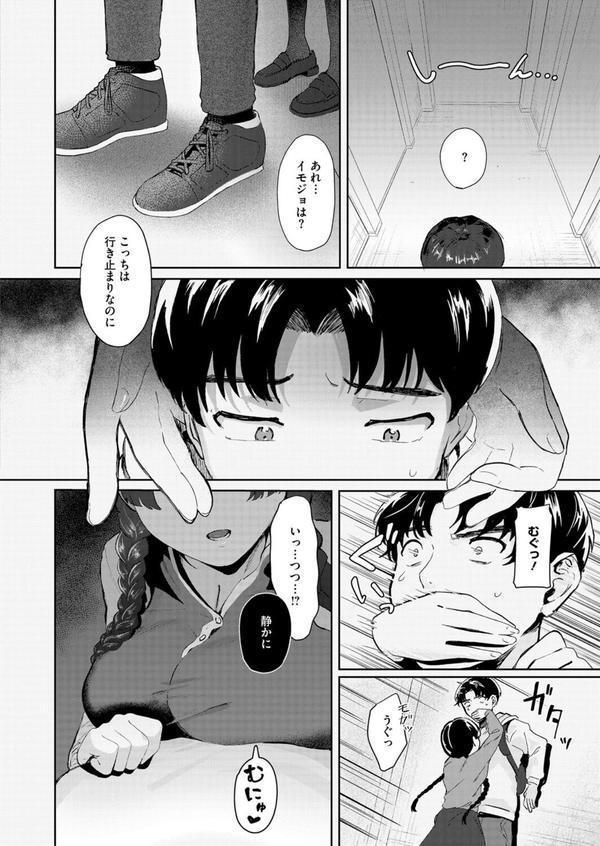 魔性の丸井さん エロ画像 004
