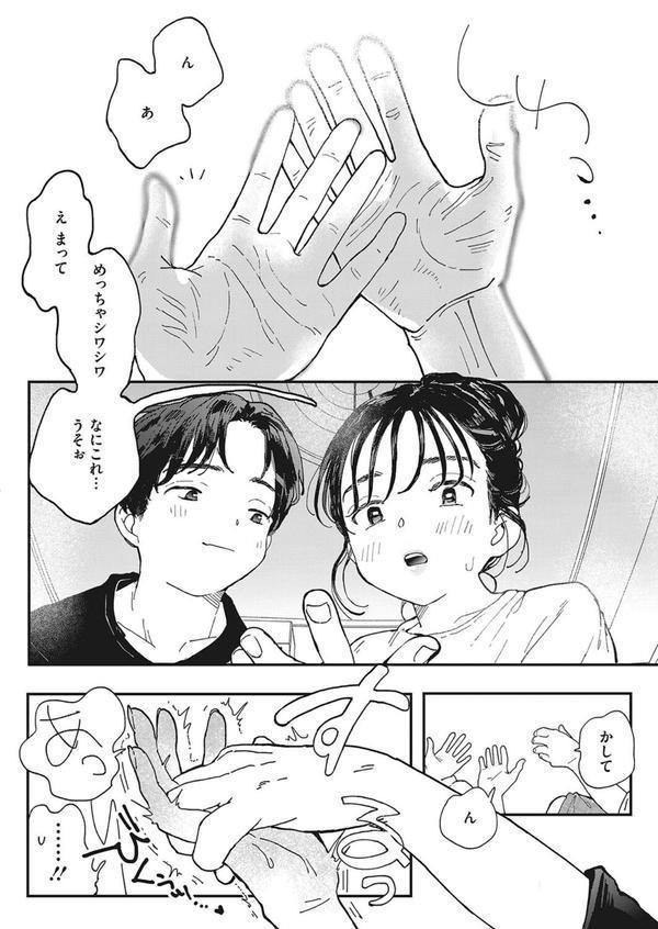 いまのゆけむり エロ画像 004