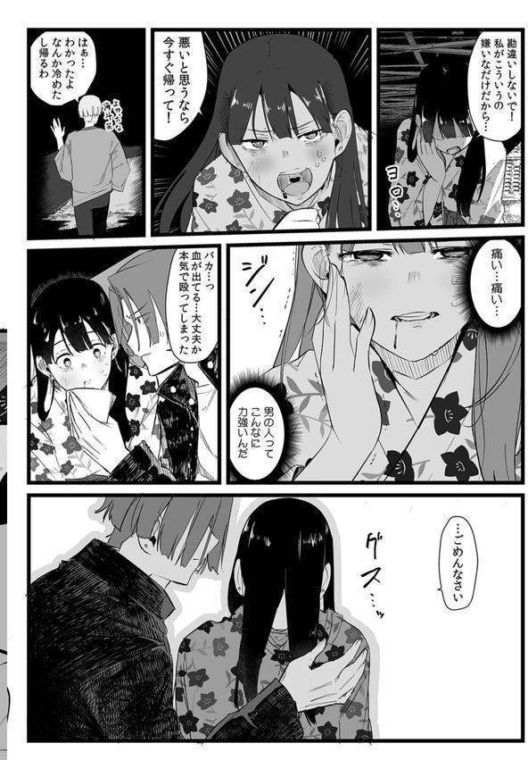 俺とフェスに来た女友達がテントでヤリチ〇達に突かれまくってた話（7） エロ画像 003