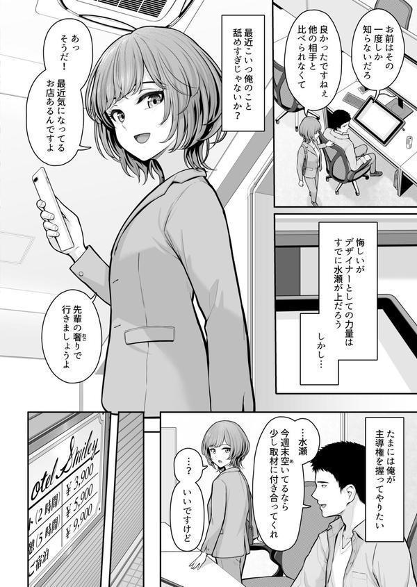 これ、つけないんですか？（2）【18禁】 エロ画像 003