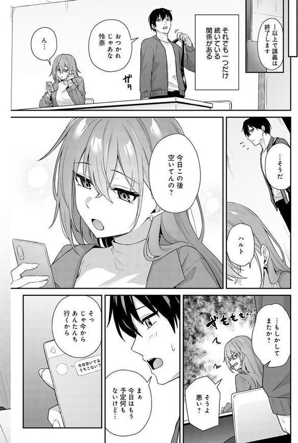 不仲なカンケイ エロ画像 004